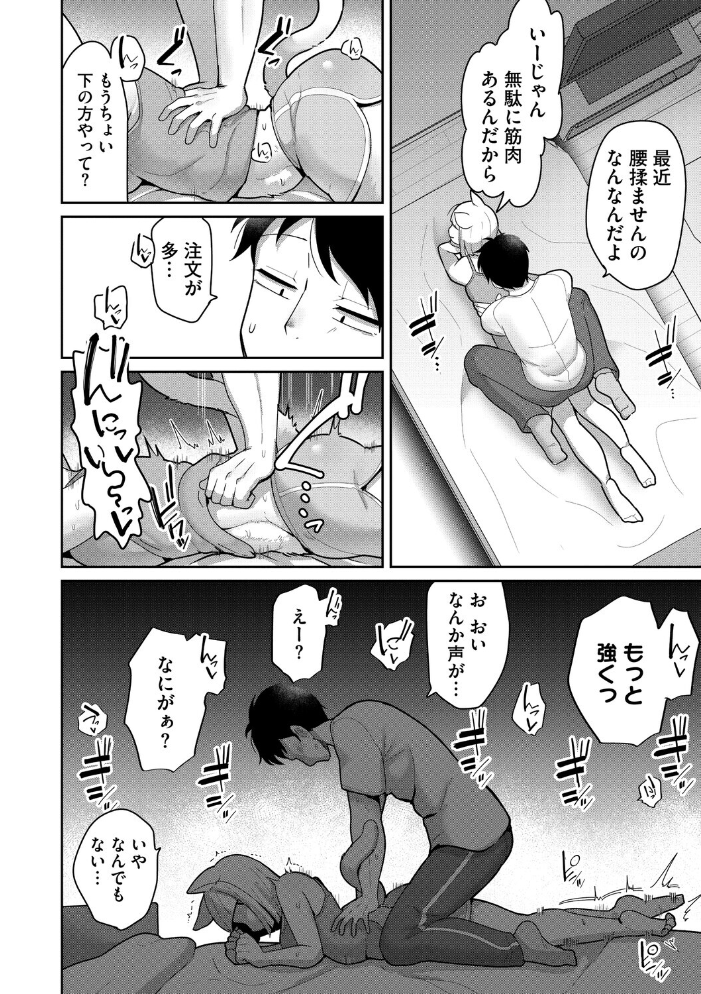 発情期の姉貴 脱穀次郎 サンプル画像