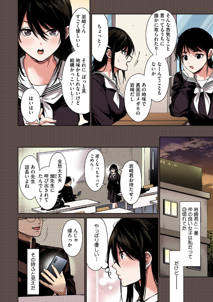 早くシよ？【フルカラー版】  みずゆき サンプル画像