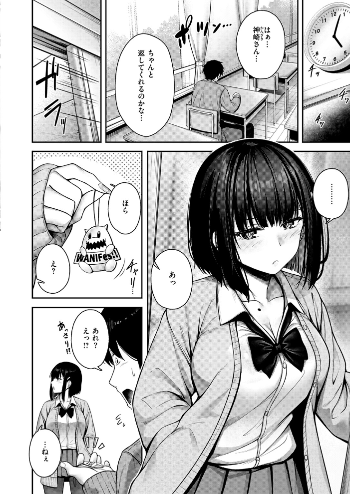 Catch My Heart!! 朝寝ケン サンプル画像