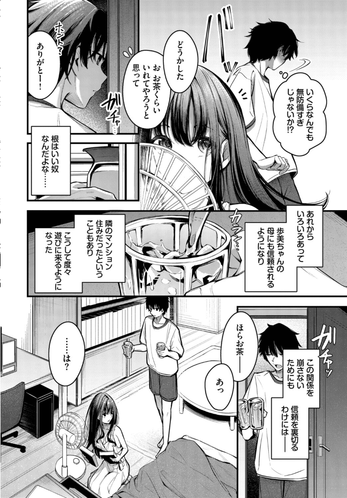 残暑 くっきおーれ コミックバベル編集部 サンプル画像