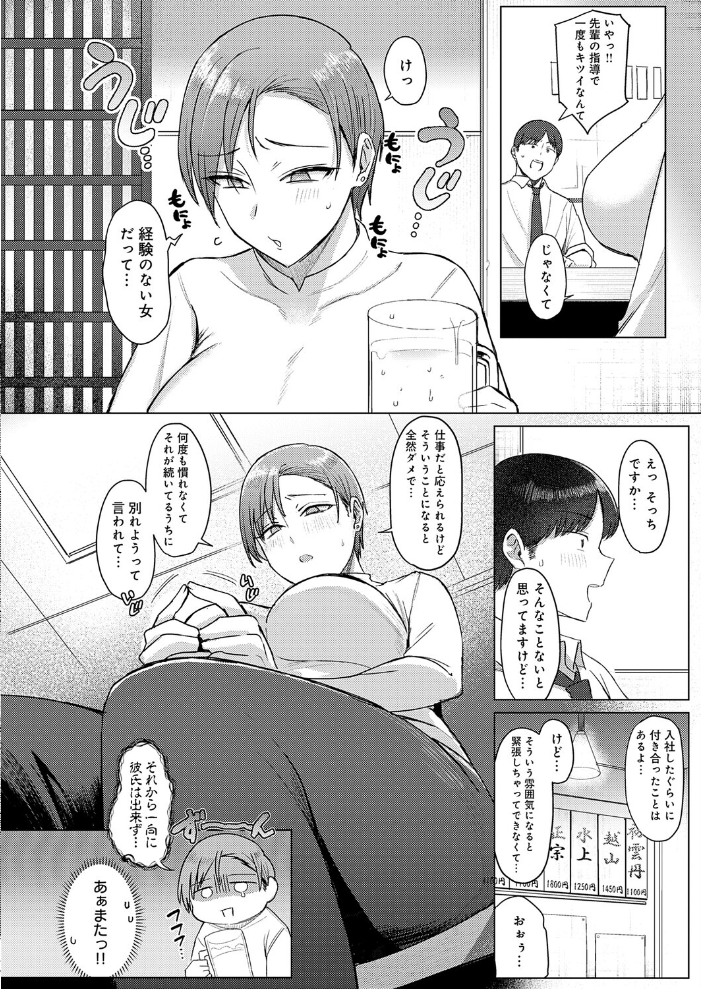 解けてください、氷魚先輩。 アシタ サンプル画像