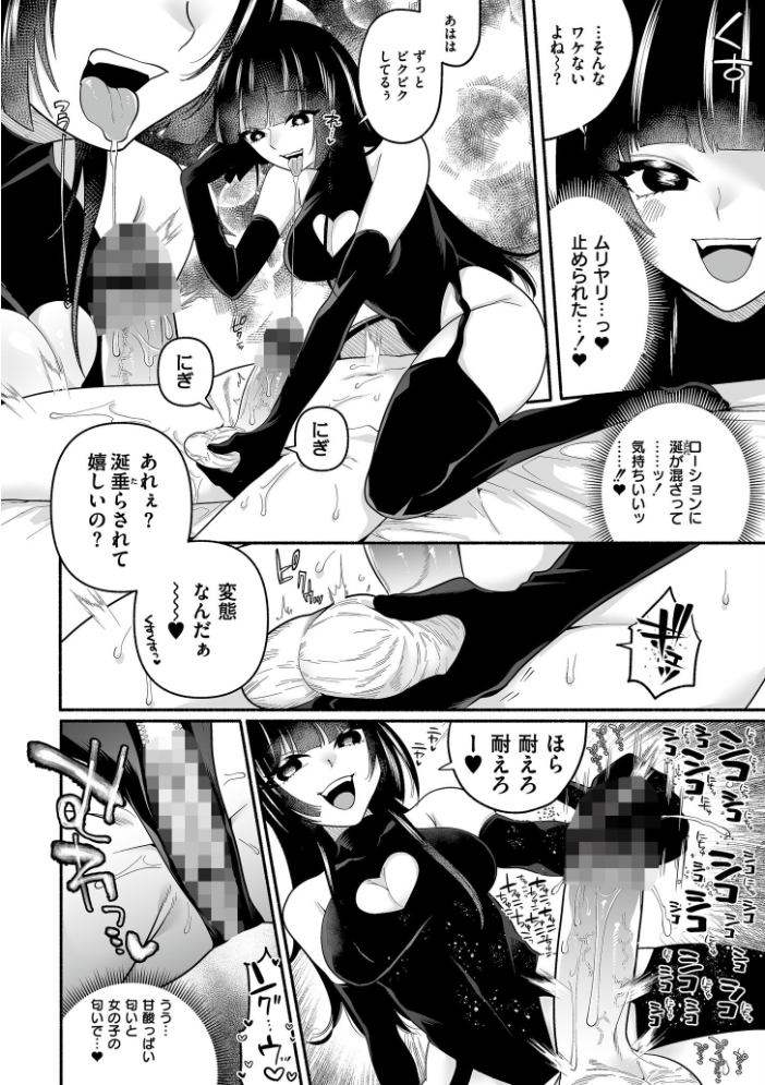 絡愛-マゾ人生完全敗北宣言-【デジタル特装版】  二等辺 COMIC快艶編集部 サンプル画像
