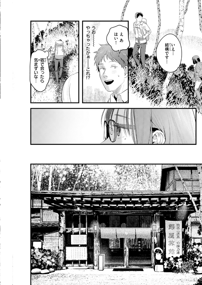 かけながしの夜  楝蛙 サンプル画像