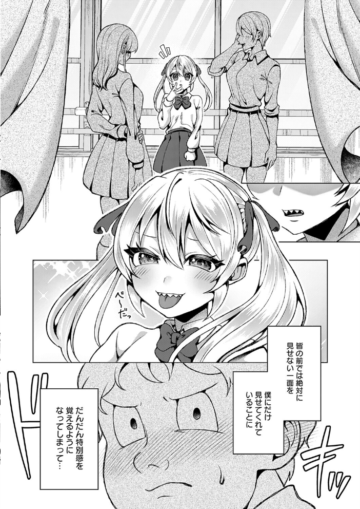 可愛いあのコは僕にだけワガママ  ラララ・ホリディ サンプル画像