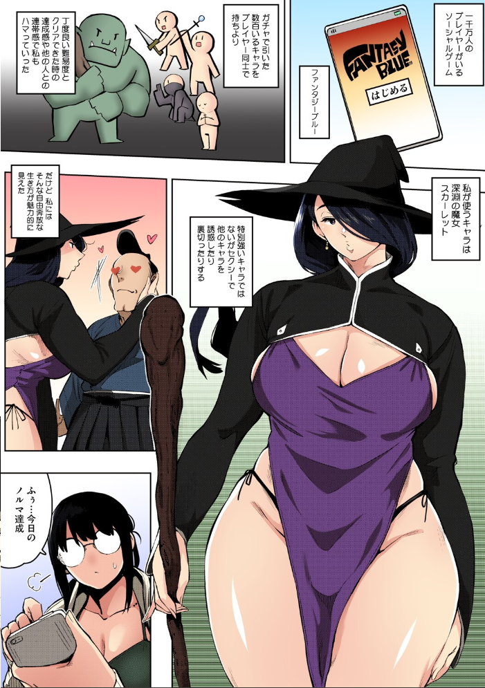 人妻の好奇心【フルカラー版】 ロケットモンキー サンプル画像