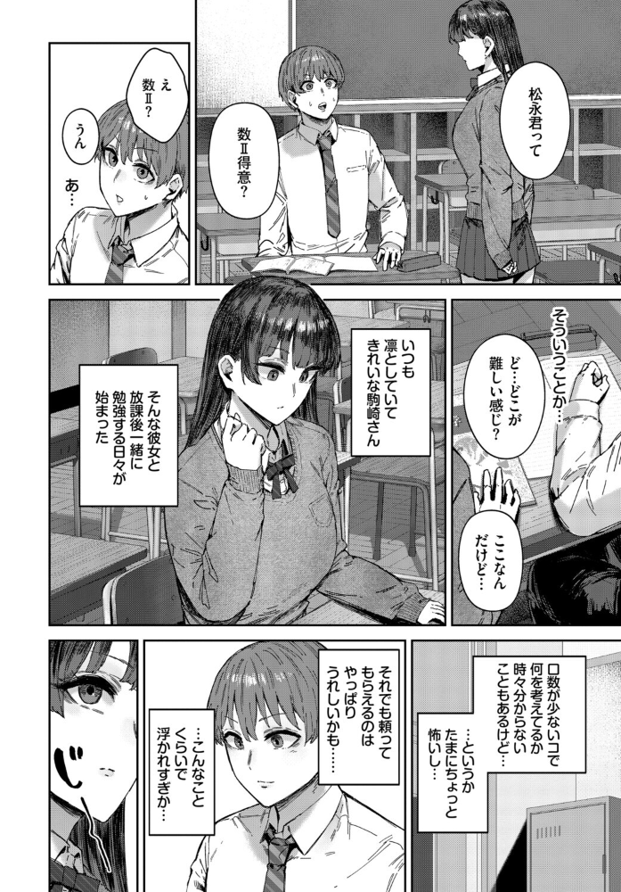 イキすぎ系美少女のオナニーライフ VOL.4 布越たいと シグノマンダラ 朝野よみち fu-ta コミックバベル編集部 ぬんぬ サンプル画像