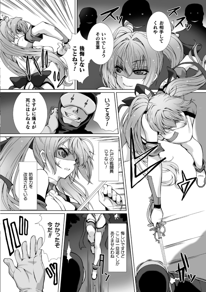 変幻装姫シャインミラージュ THE COMIC 1  でぃふぃーと 高浜太郎 サンプル画像