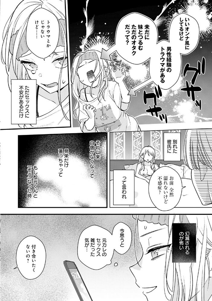 微熱のち蕩恋【デジタル特装版】 てばさきのぶお サンプル画像