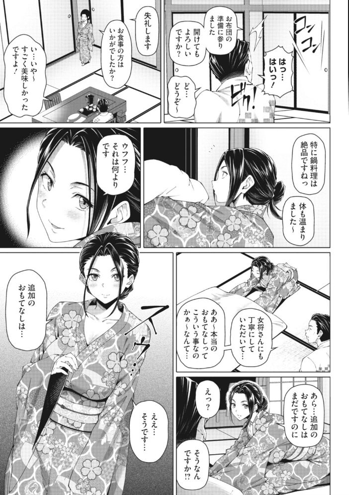やらしい奥さん【単行本】 白野じん サンプル画像