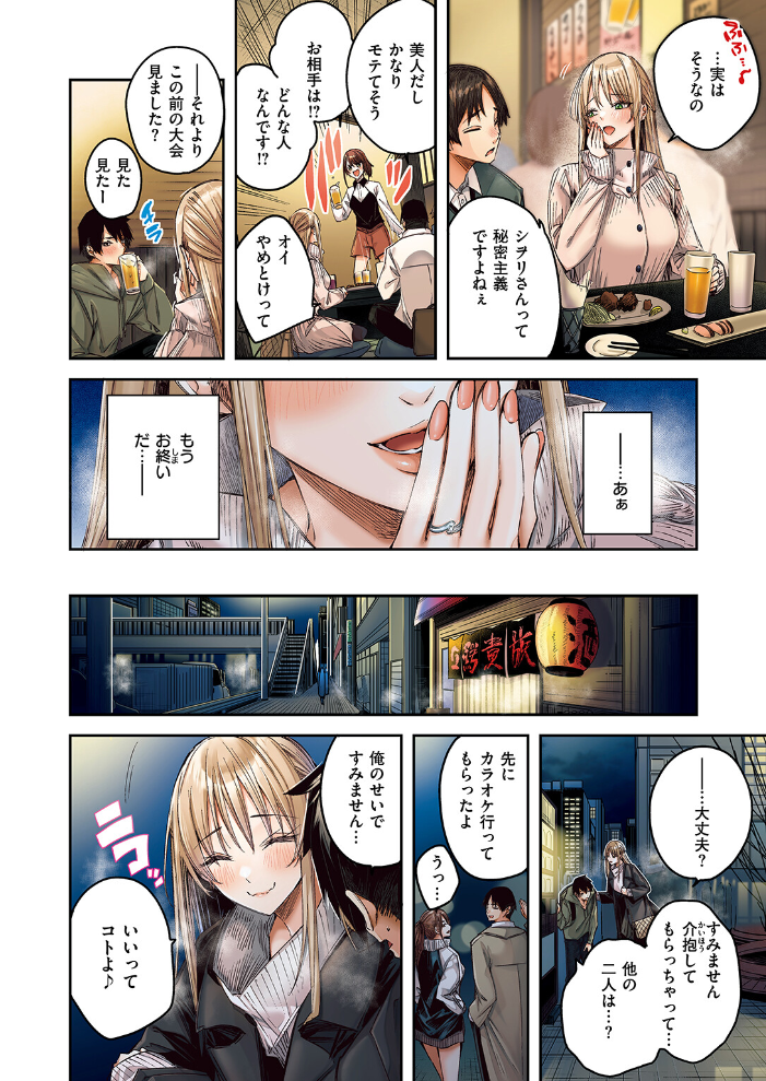 狩り妻【フルカラー版】 kakao サンプル画像