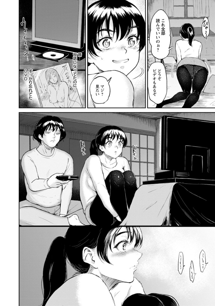 陽菜ちゃんはHに興味がある【単話】  ビフィダス サンプル画像