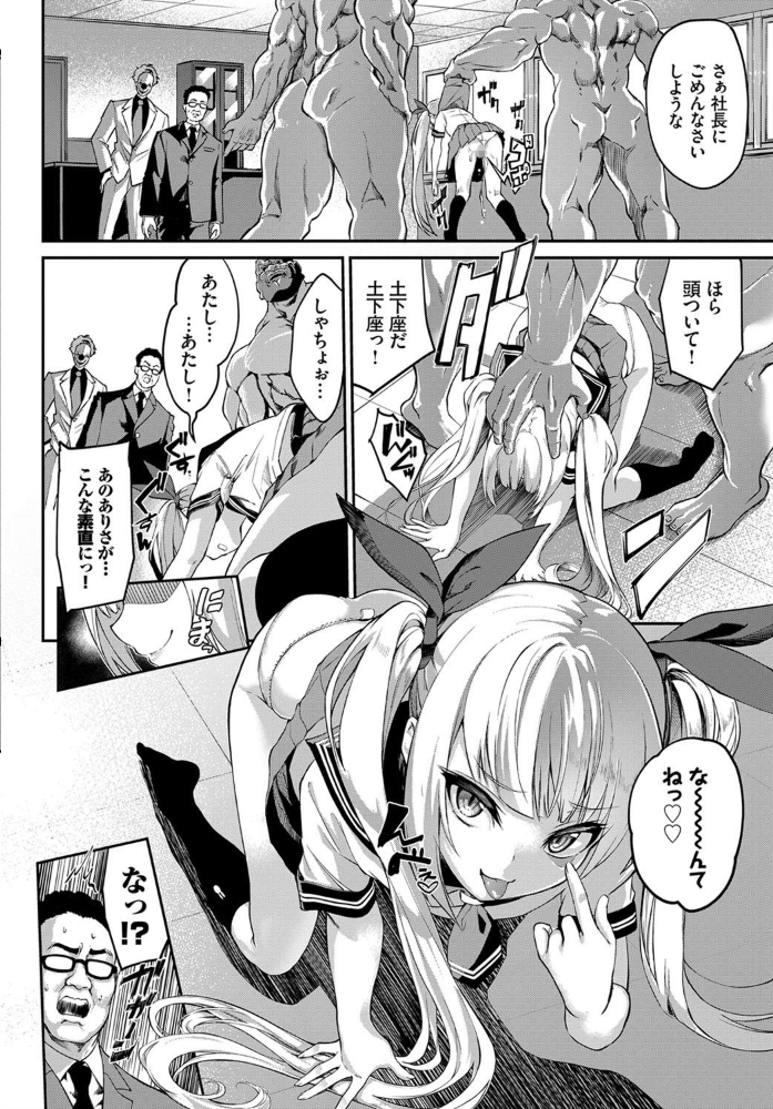 こちらワカラセ代行サービス ぬんぬ コミックバベル編集部 サンプル画像