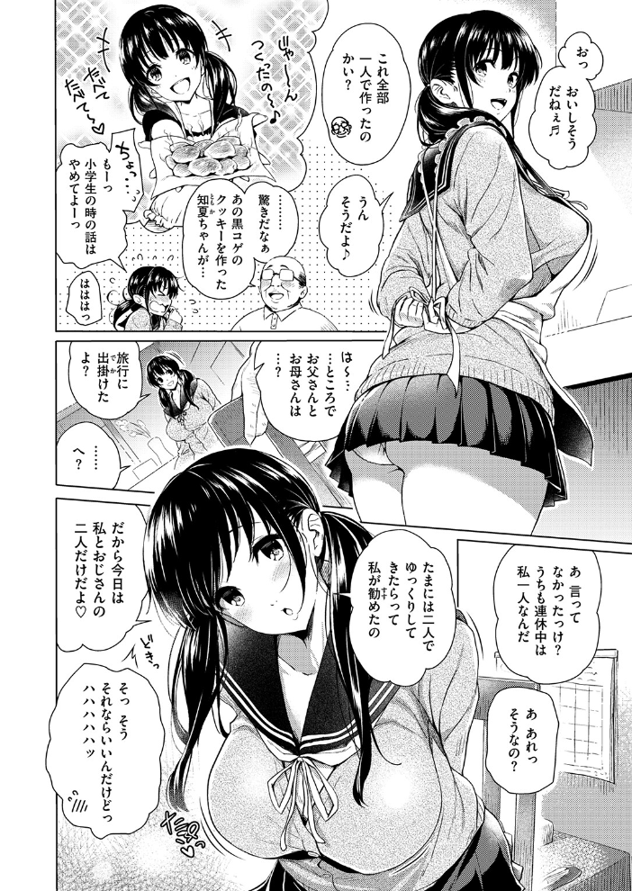 がぁる ねくすと どあ☆  もちくううさぎ サンプル画像