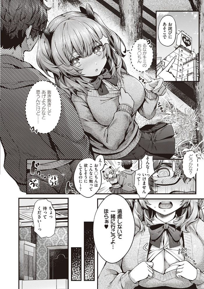 Cherry hunting うこ サンプル画像