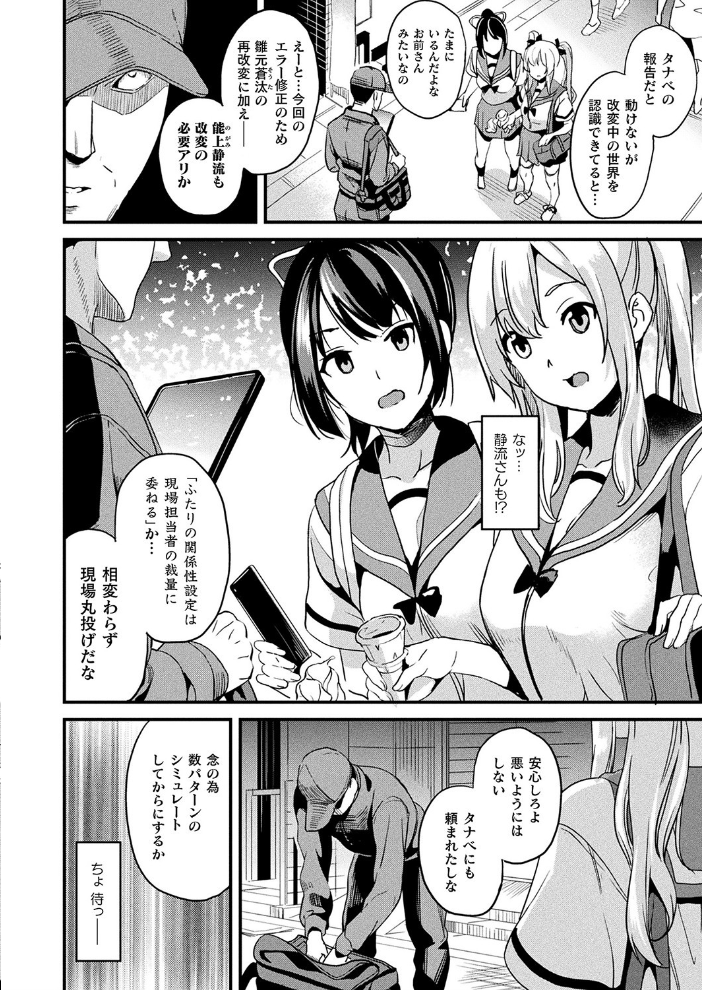 改変対象 最終話【単話】 DATE サンプル画像