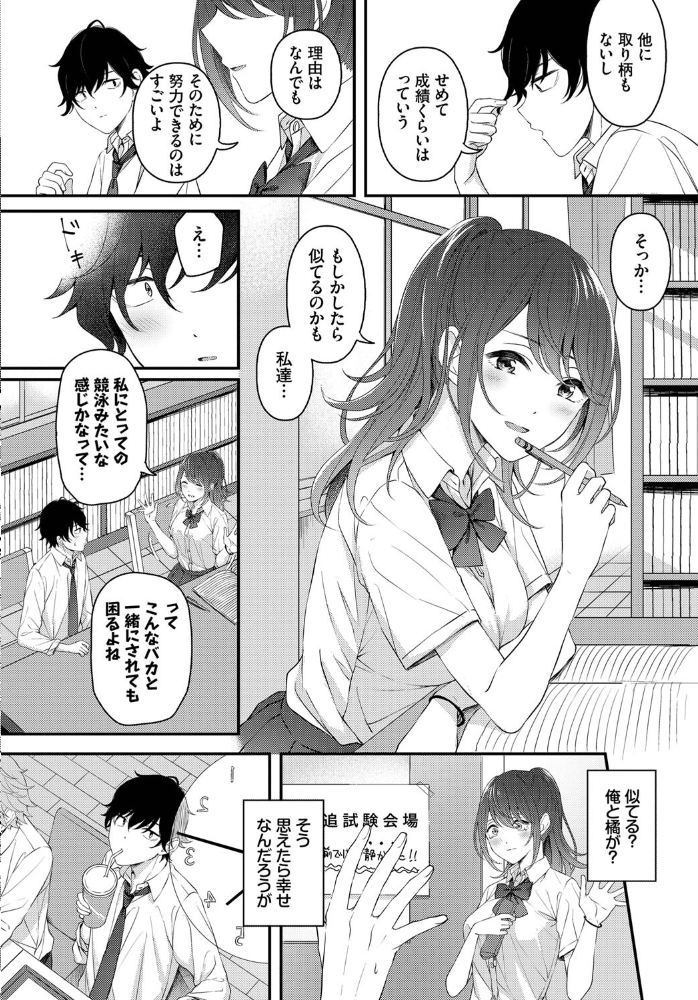 月と向日葵  ae コミックバベル編集部 サンプル画像