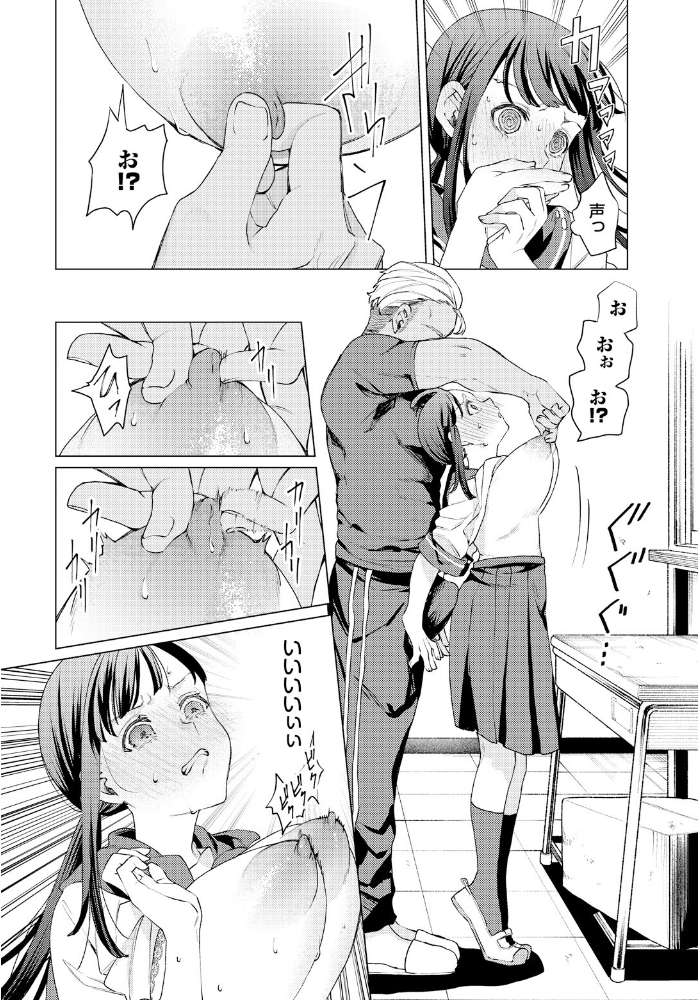 教員ケア ヒノ山田 コミックバベル編集部 サンプル画像
