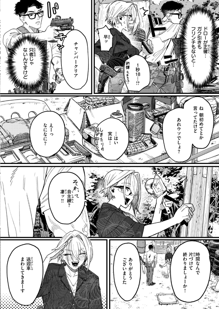 雷汞 U2D サンプル画像