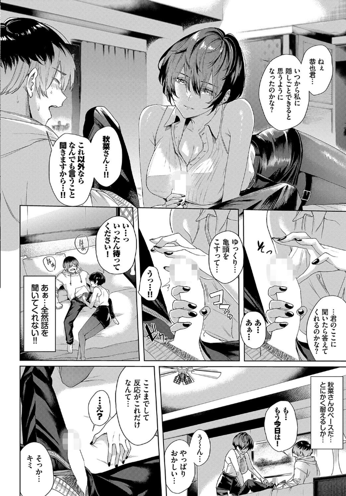 続・ガードレールをとび越えて  ひらやん コミックバベル編集部 サンプル画像