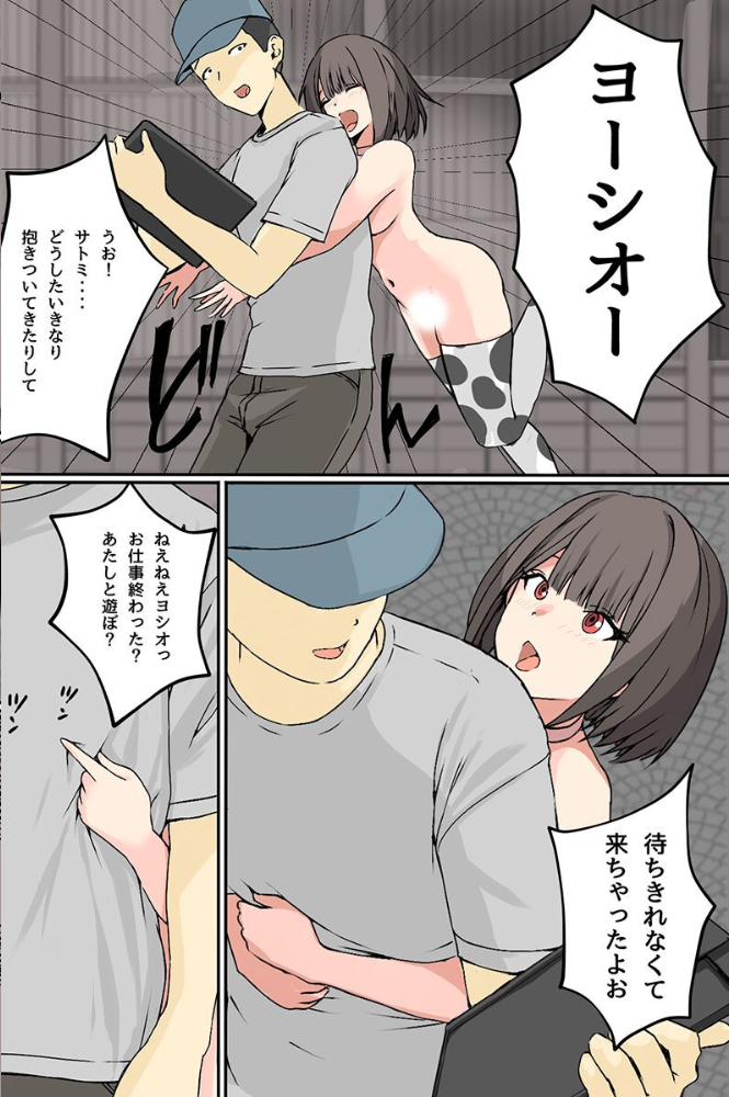 種付け牧場ライフ〜巨乳でびっちな乳女たちにパコパコやり放題ハーレム〜(フルカラーコミック)【hentai エロ漫画】 サンプル画像