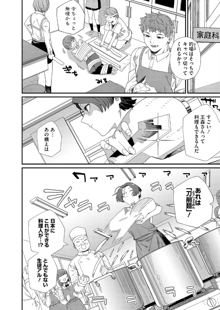 もっと好きになって  鈍色家電 サンプル画像