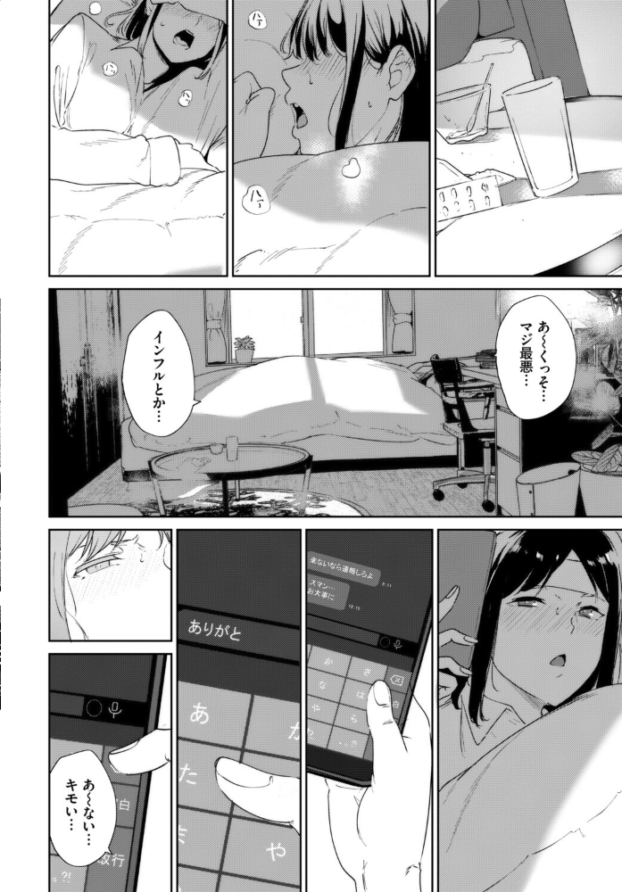 COMIC BAVEL SPECIAL COLLECTION（コミックバベル スペシャルコレクション）VOL84  あるぷ オジョウ 鶴山ミト 朝峰テル コミックバベル編集部 煤雲なぎ サンプル画像