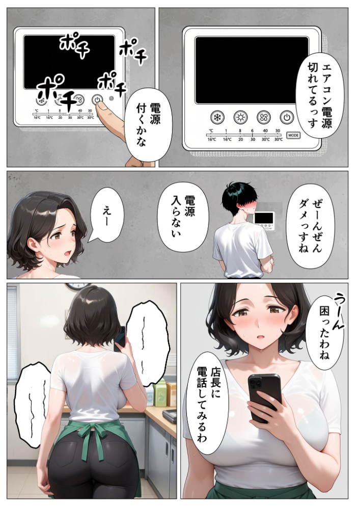 バ先の茶色乳首のパート人妻を玩具攻めしまくったら開花逆転・連続搾精された話【単話】（1） モザイク版【hentai エロ漫画】 サンプル画像