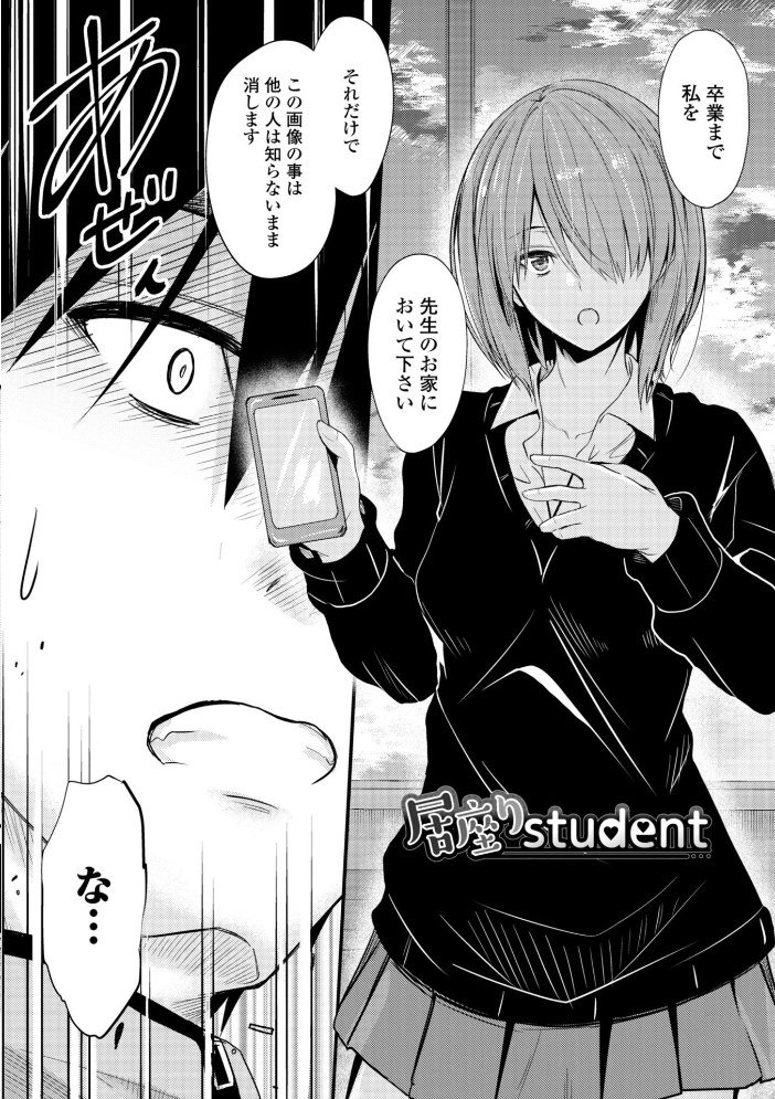 どっちの膣内（なか）が好き？  睦月 サンプル画像