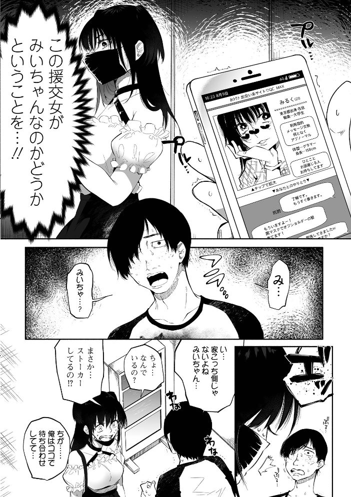 いっぱい絞める君が好き【通常版】  二等辺 サンプル画像
