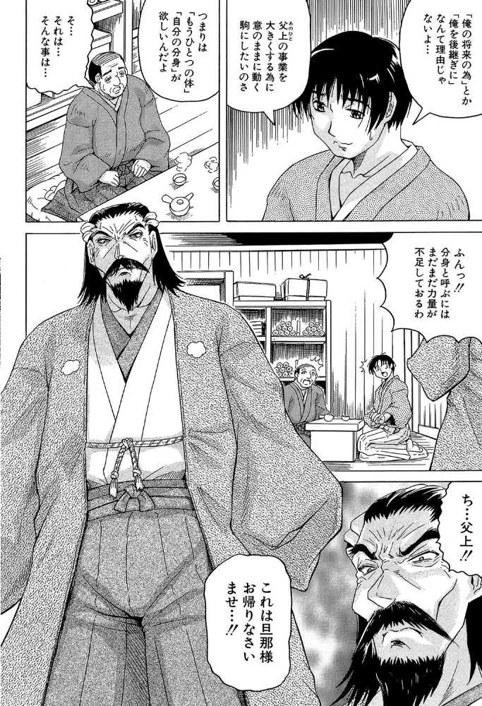 恥虐の牝姫 じゃみんぐ MUJIN編集部 サンプル画像