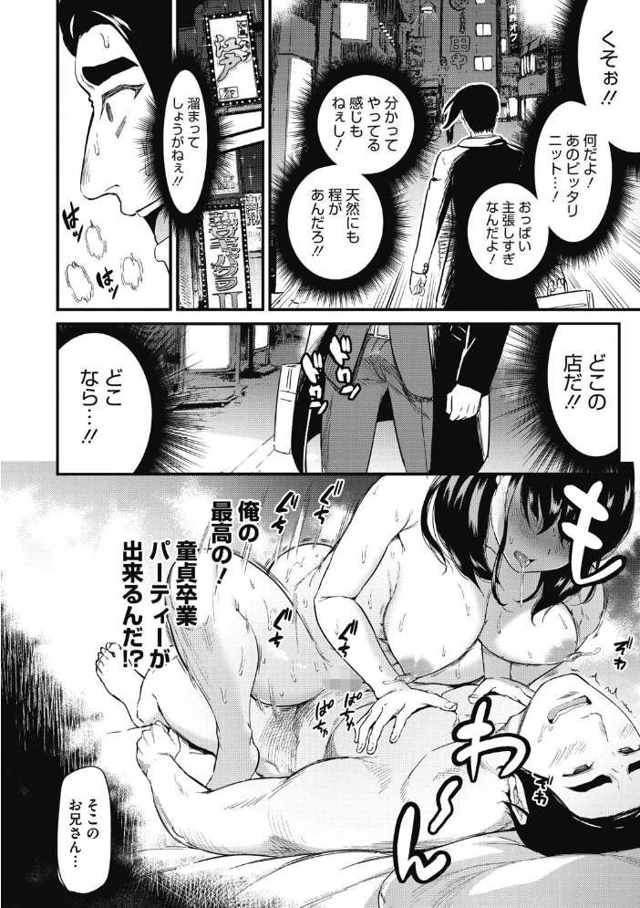 ひみつのきち 暁・宵【合本版】【FANZA限定版】 キチロク サンプル画像
