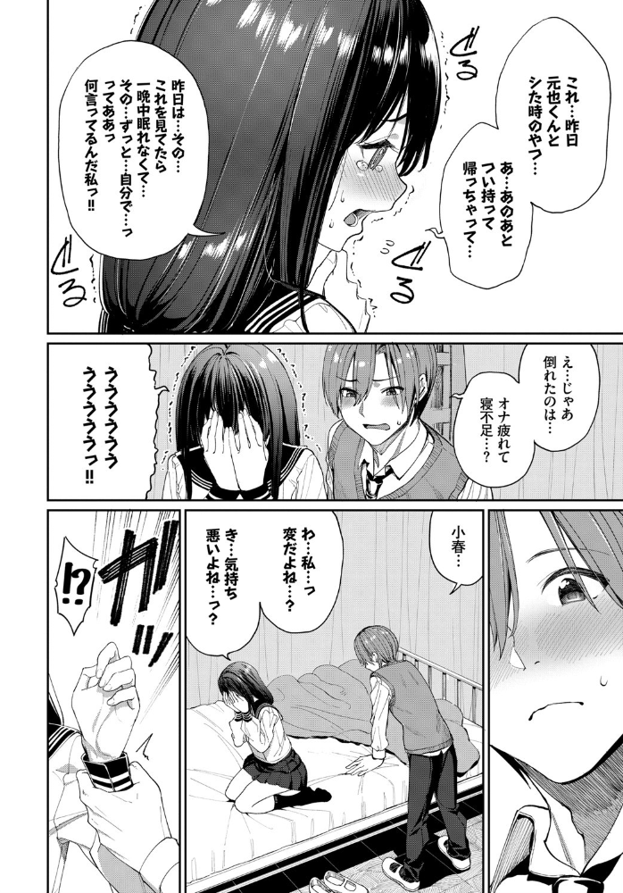 種づけコンプレックス!? 朝峰テル コミックバベル編集部 サンプル画像