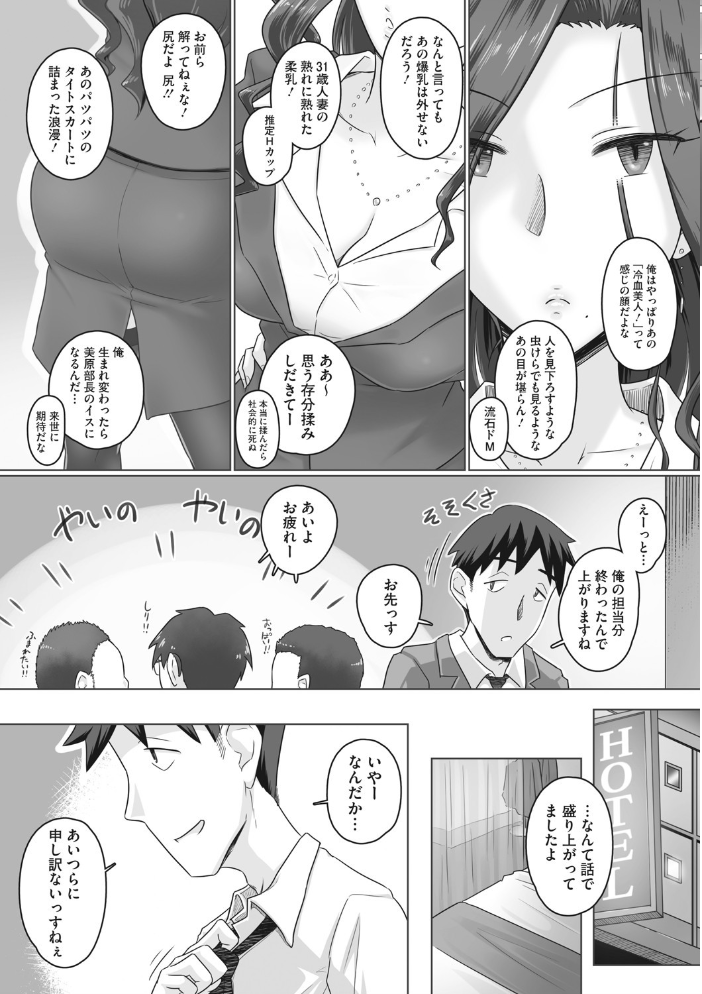 人妻部長  万屋百八 サンプル画像