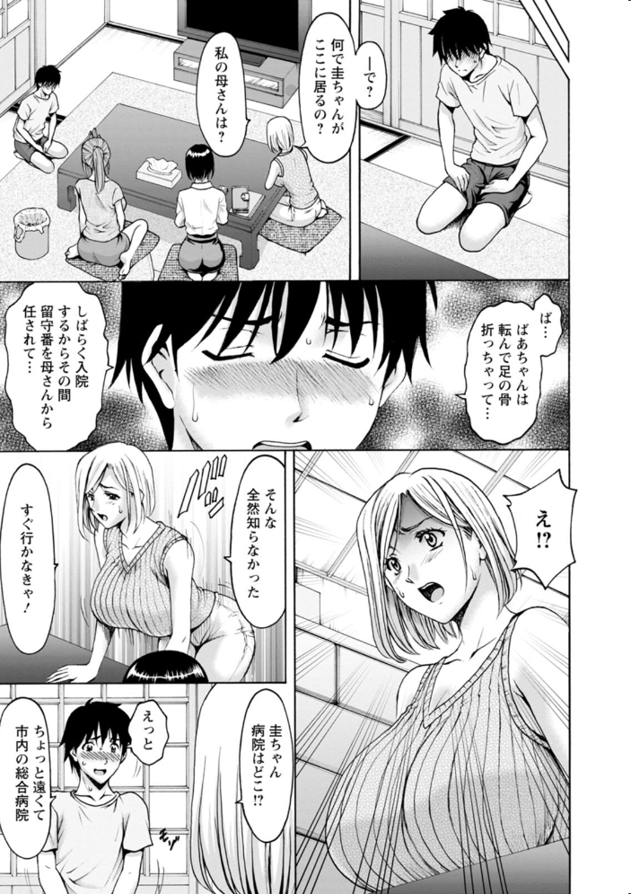 真夏の楽園〜孕ませの家〜  星野竜一 サンプル画像
