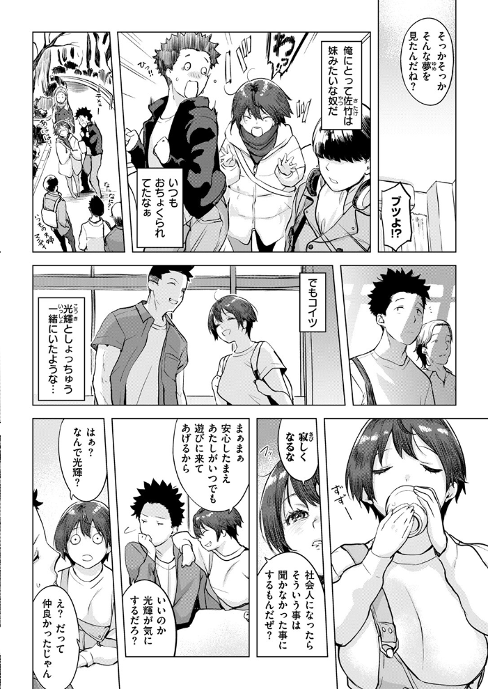 ムテキなオコタ utu サンプル画像