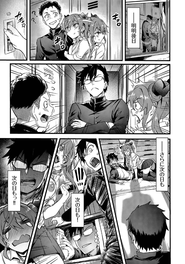 君にきめた ぷよちゃ コミックバベル編集部 サンプル画像