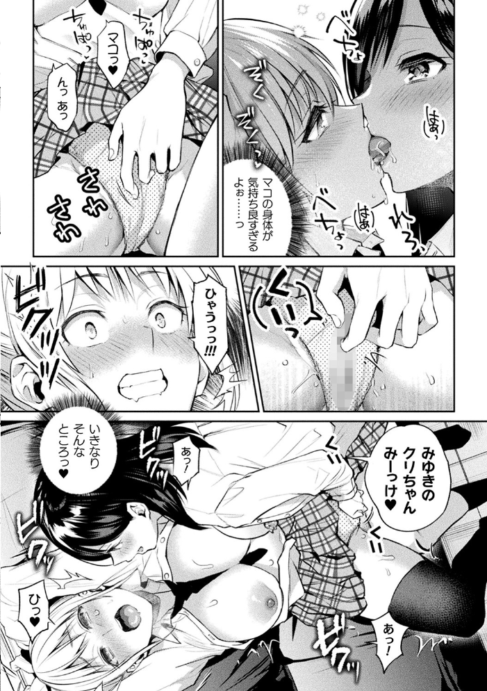 百合不純交遊  長代ルージュ サンプル画像