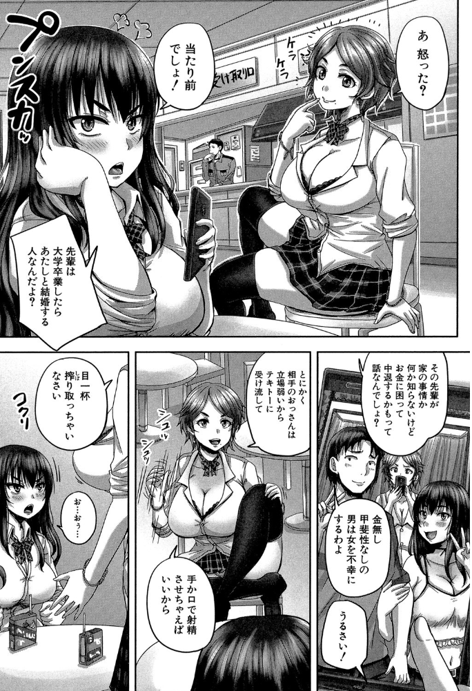孕ませックス!!【1話立ち読み付き】 〜寝とられて牝ブタ堕ち〜 秋神サトル MUJIN編集部 サンプル画像