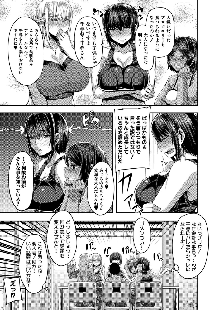 お姉ちゃんブートキャンプにようこそ!【1話立ち読み付き】 ゆたかめ MUJIN編集部 サンプル画像