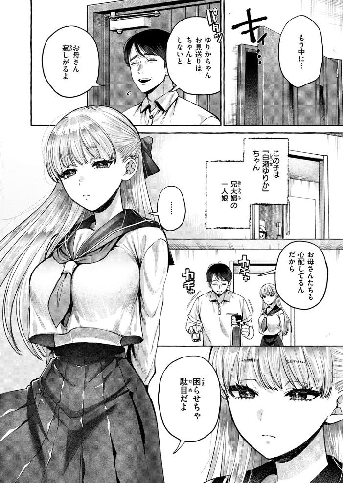 劣情の檻  背中が尻 サンプル画像