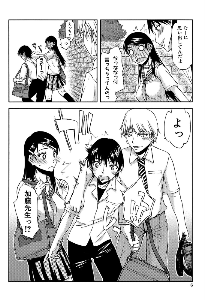 私は他の男と、SEXして、SEXして、SEXをした。【1話試し読み付き】 いつのまにか彼女は 佐藤登志雄 MUJIN編集部 サンプル画像