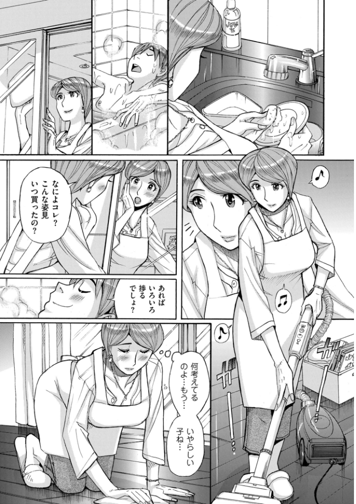 Mother’s Care Service 児島未生 サンプル画像