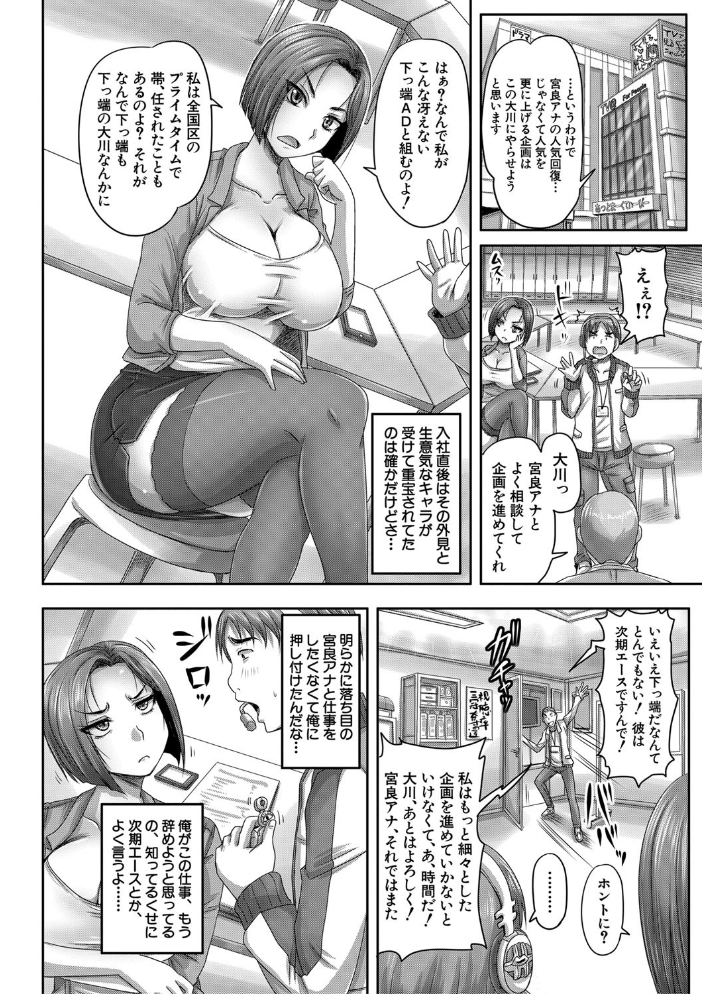 実況!生ハメ催●放送局 秋神サトル MUJIN編集部 サンプル画像