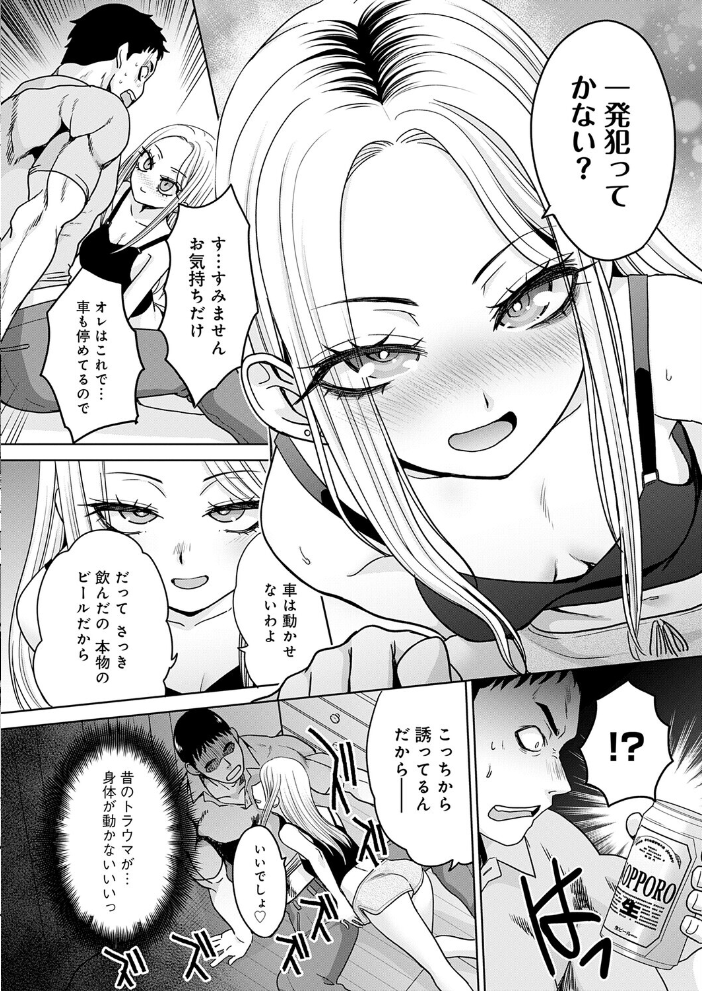 ギャルと筋肉（6）【hentai エロ漫画】 サンプル画像