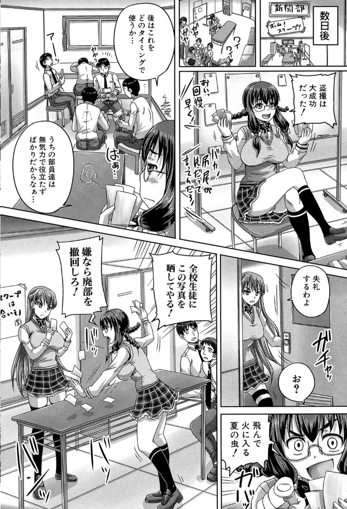 基本無料彼女（NG無し）【1話立ち読み付き】  秋神サトル MUJIN編集部 サンプル画像