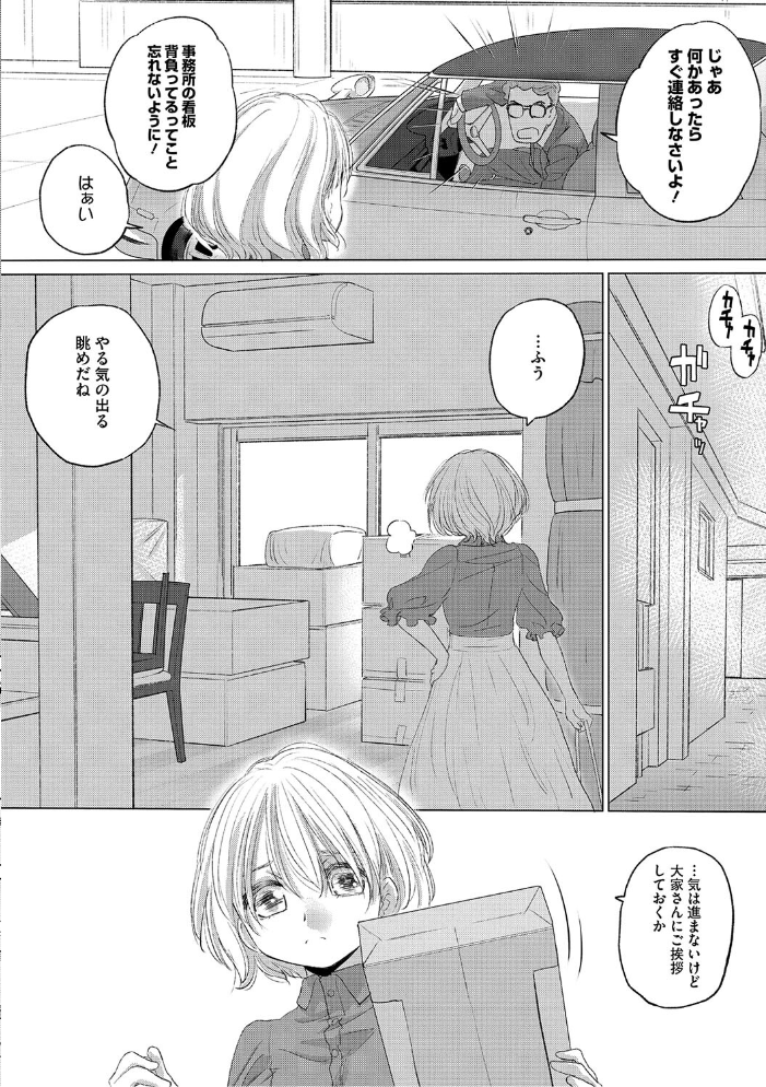 たえちゃんとじみこさん 3 玄鉄絢 サンプル画像