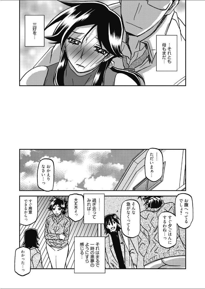 月下香の檻 最終話 帰結 山文京伝 サンプル画像