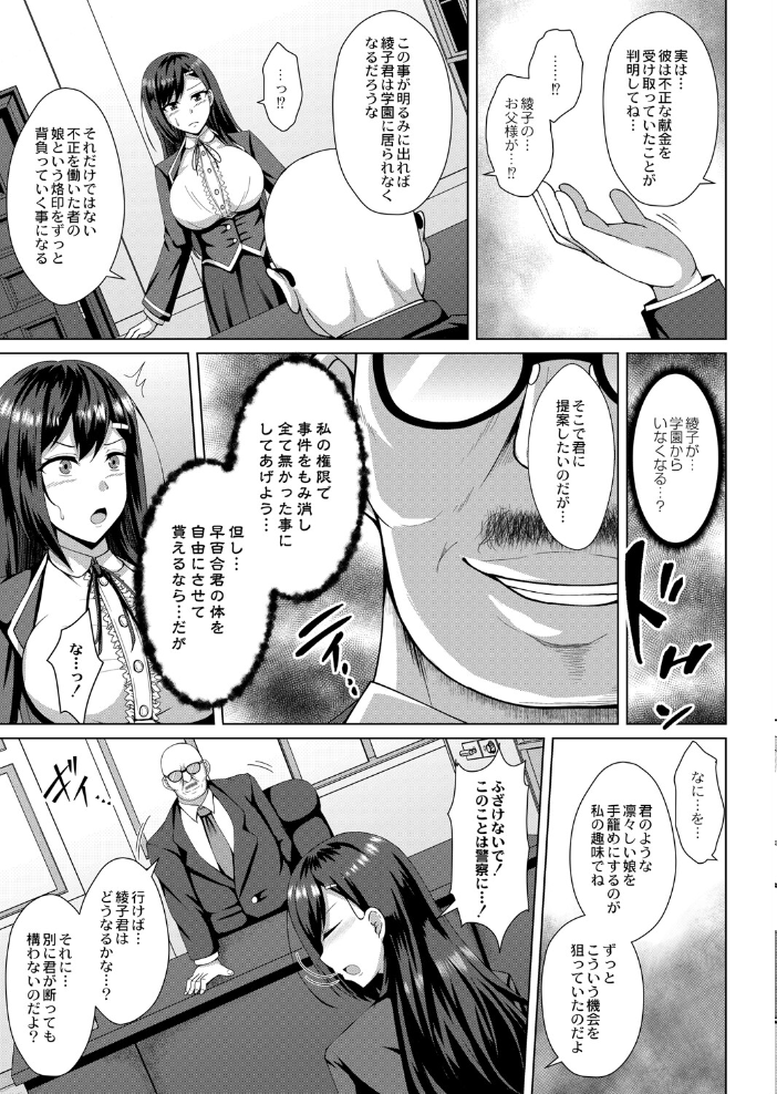 無垢なる花が牝吹くとき 【デジタル特装版】 遠野すいか リブート編集部 サンプル画像