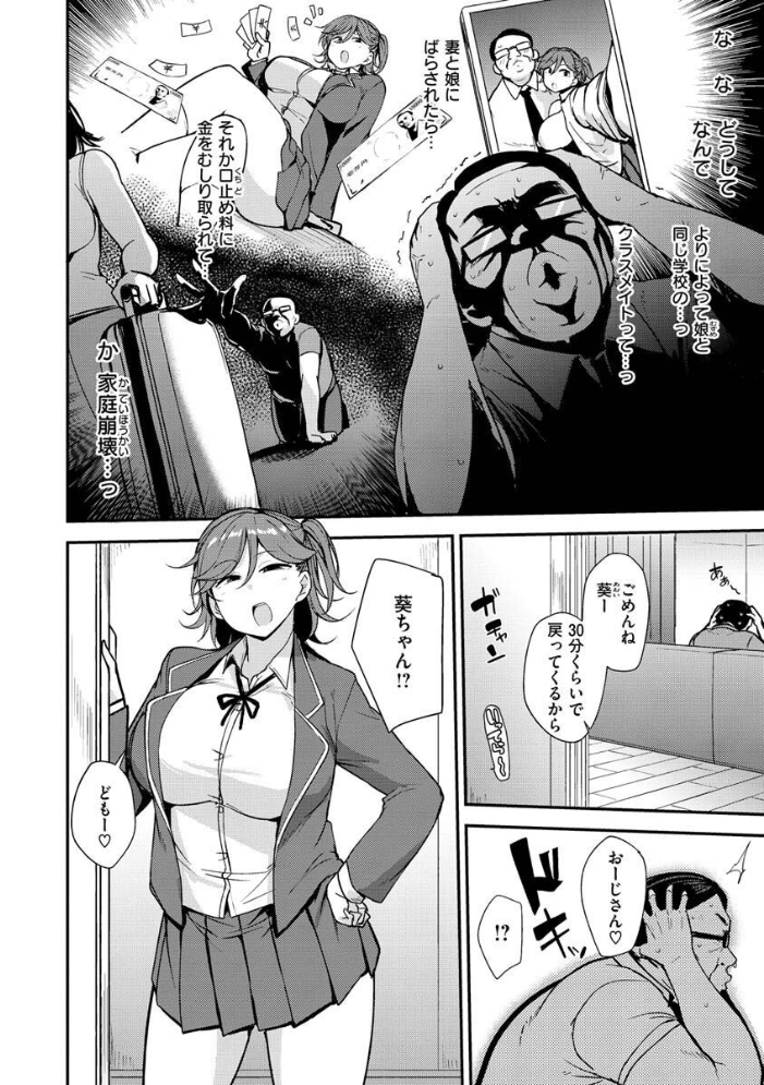 メス喰い〜肉色獣のようにハメられて〜  七尾ゆきじ サンプル画像
