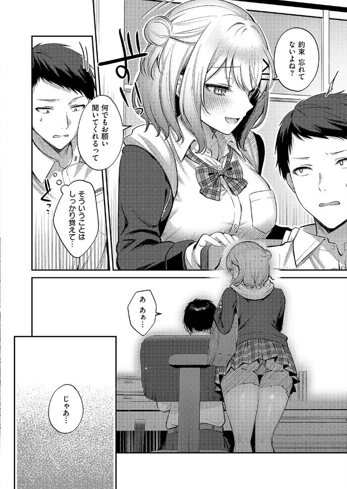 純愛テンプテーション ぽんたろ サンプル画像